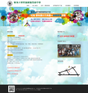 東大附中 - 自我探索活動線上報名