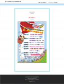 衛道中學 - 國中新生報名