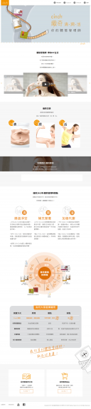 美商嘉康利 Cinch