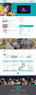 中國衛生材料生產中心