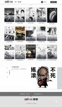 無面者X阿酒(漫畫網站)