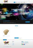 全球大數據國際