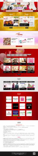 1111人力銀行(購物狂歡月)