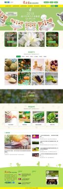 臺中市后里區農會