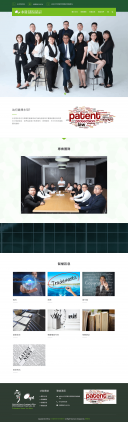 永冠國際專利商標事務所