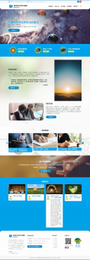 台灣心儒道德慈愛協會