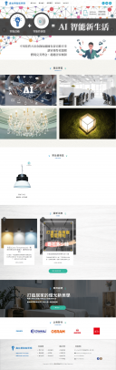 鑫台業智能照明