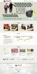 社團法人苗栗縣原住民婦幼關懷文化協會